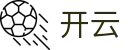 开云 - 官方平台 - 官方登录入口